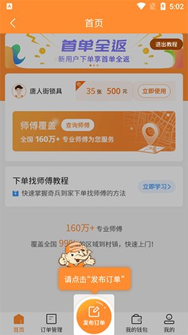 奇兵到家 第1张图