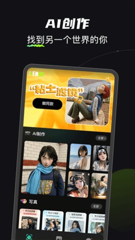 可奈相机 第2张图