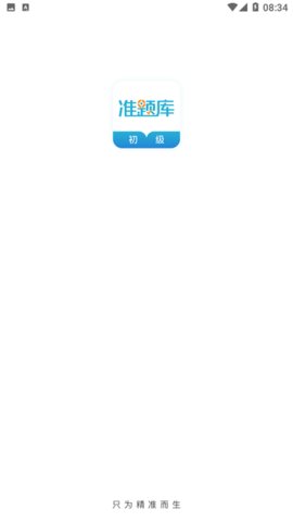 初级会计职称准题库 第2张图