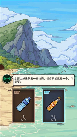 荒岛的王正版 第4张图