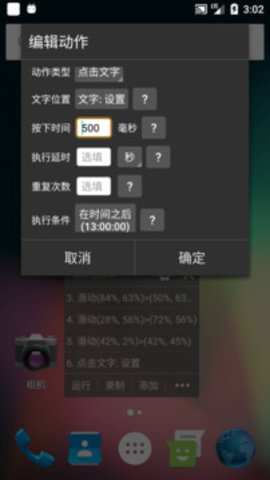 自动精灵手机版APP