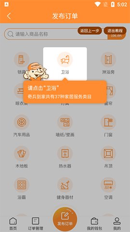 奇兵到家 第2张图
