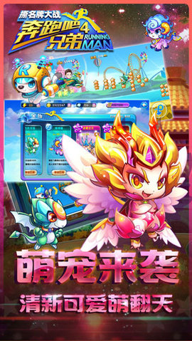 奔跑吧兄弟游戏游戏