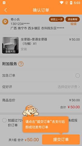 奇兵到家 第6张图