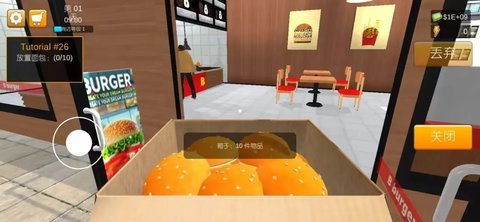 汉堡模拟器游戏