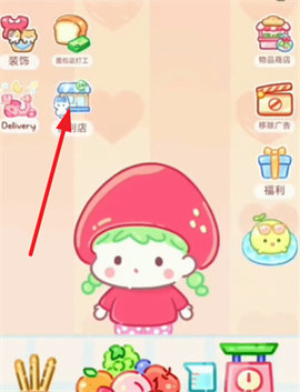 糖葫芦达人正版(Tanghulu Master) 第7张图