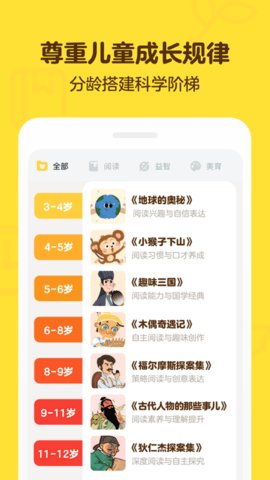 叫叫手机版 第1张图