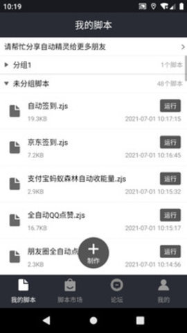 自动精灵手机版 第7张图