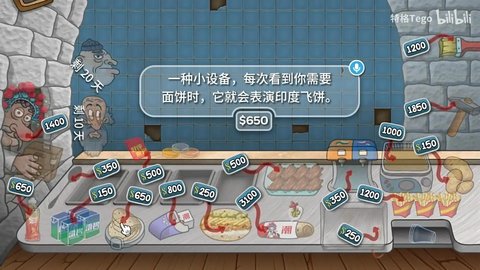 沙威玛传奇国潮版(Shawarma)游戏