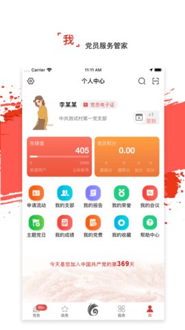 龙江先锋网官方app 第1张图