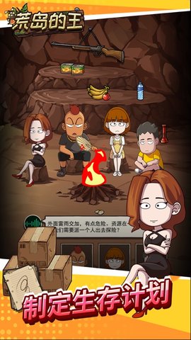 荒岛的王官方版app 第12张图