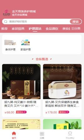 金天美好商城 第4张图
