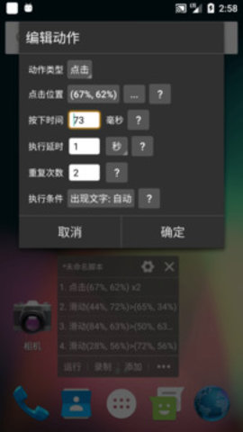 自动精灵手机版APP