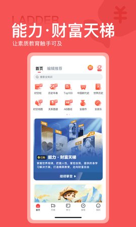 全历史app手机版 第3张图