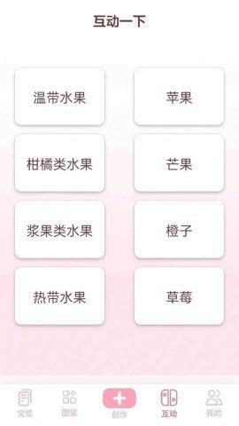 水果王国 第1张图
