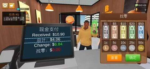 汉堡模拟器 第1张图