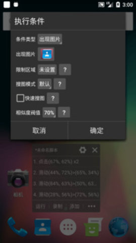 自动精灵手机版APP