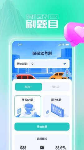 凌云畅刷APP