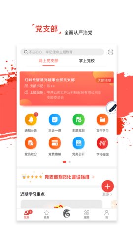 龙江先锋网官方app 第3张图
