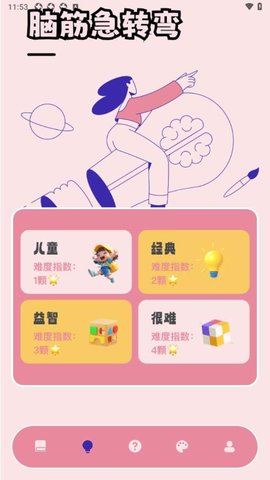 光环成语乐园APP
