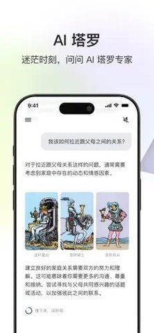 quin塔罗安卓版APP