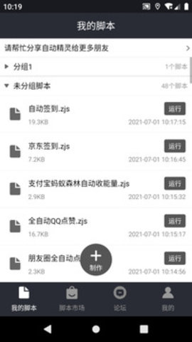 自动精灵手机版APP