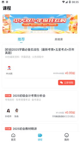 初级会计职称准题库 第1张图