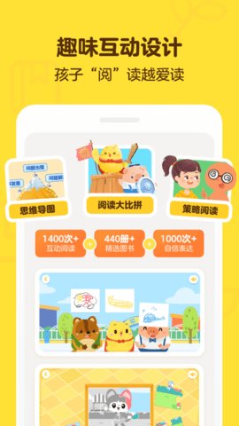 叫叫手机版 第2张图