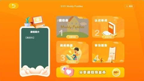 柠檬课堂 第2张图