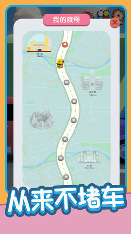 乘客快上车 第2张图