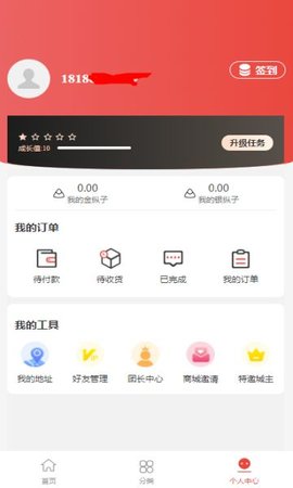 金天美好商城APP