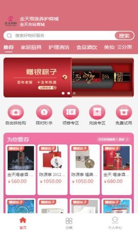 金天美好商城 第2张图