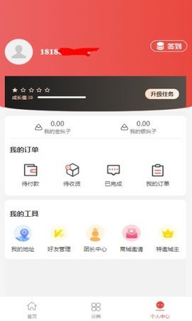 金天美好商城 第3张图