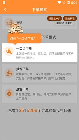 奇兵到家 第3张图