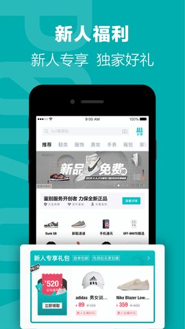 得物app手机版 第1张图