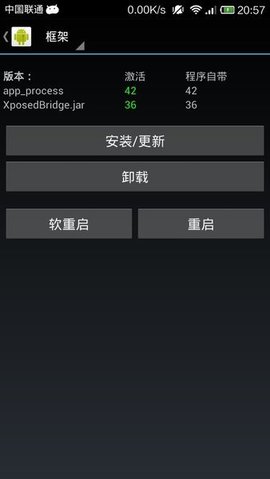 Xposed框架最新版APP