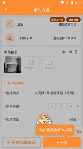 奇兵到家 第4张图