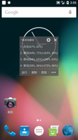 自动精灵手机版APP