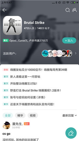 酷酷跑最新版 第2张图