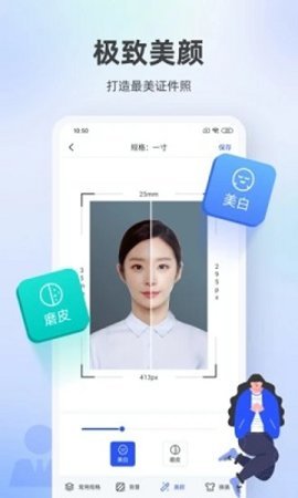 百度照相馆 第3张图