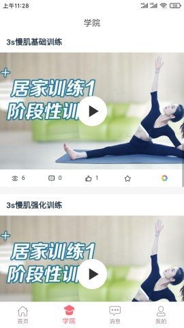 智慧家康 第3张图
