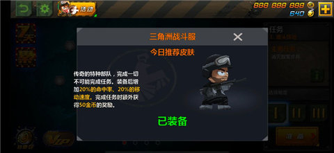 小小部队2 第4张图