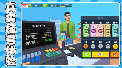沙盒超市模拟器游戏