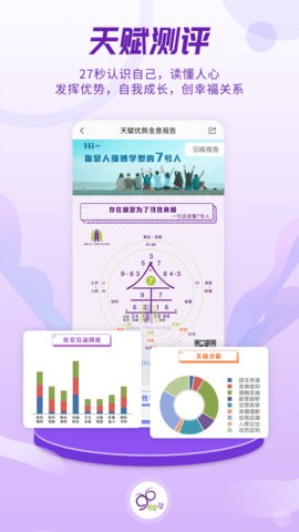 密码酷app 第5张图