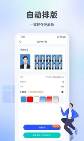 百度照相馆 第2张图
