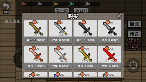 一剑成神1游戏