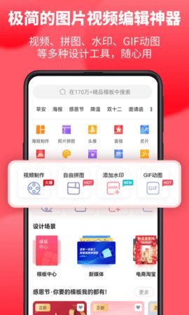 图怪兽app 第1张图