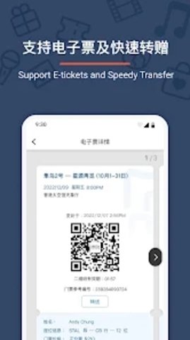 城市售票网app(URBTIX) 第17张图
