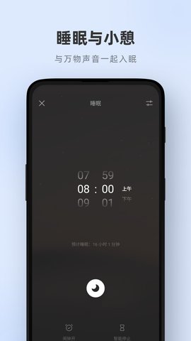潮汐官方版APP