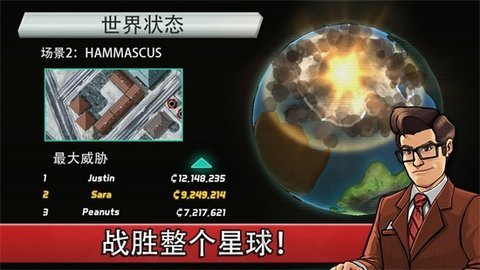 庞然巨物手游(Colossatron) 第1张图